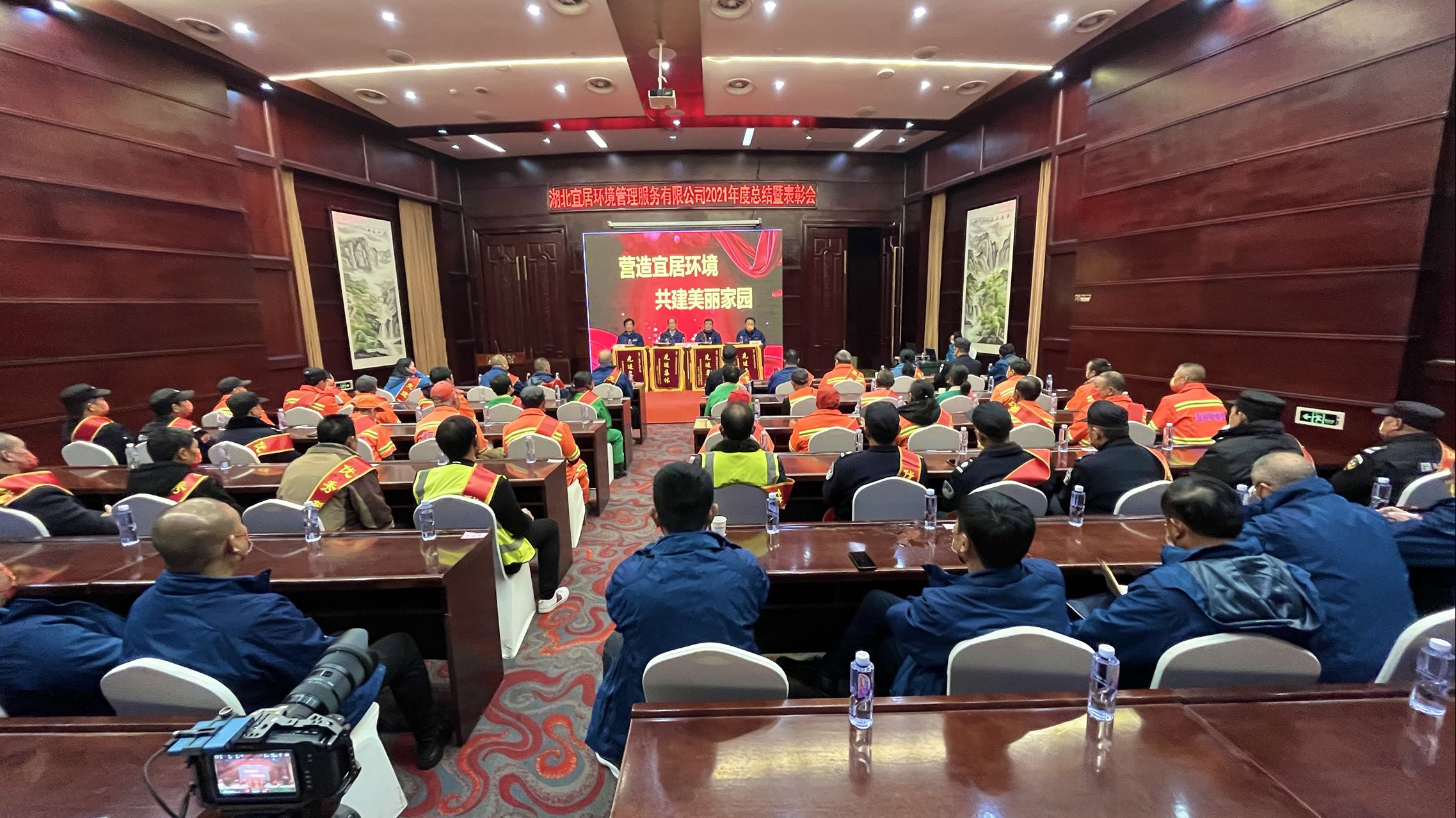 【同心同行 共贏虎年】 湖北宜居環(huán)境管理公司召開2021年度工作總結暨表彰大會