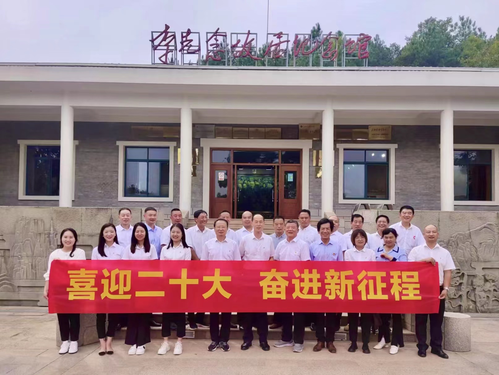 喜迎二十大，奮進(jìn)新征程——湖北宜居環(huán)境管理服務(wù)有限公司黨支部開展愛國主義教育暨團(tuán)建拓展活動(dòng)