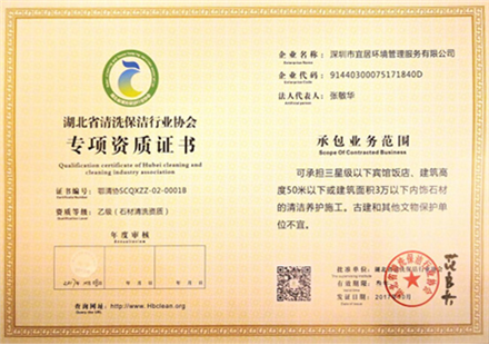 專項資質(zhì)證書