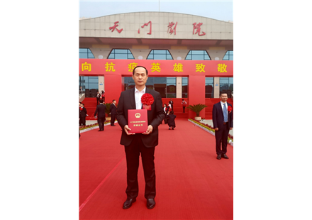 總經(jīng)理魏忠平被天門市委、市人民政府授予“抗疫先進(jìn)個人”
